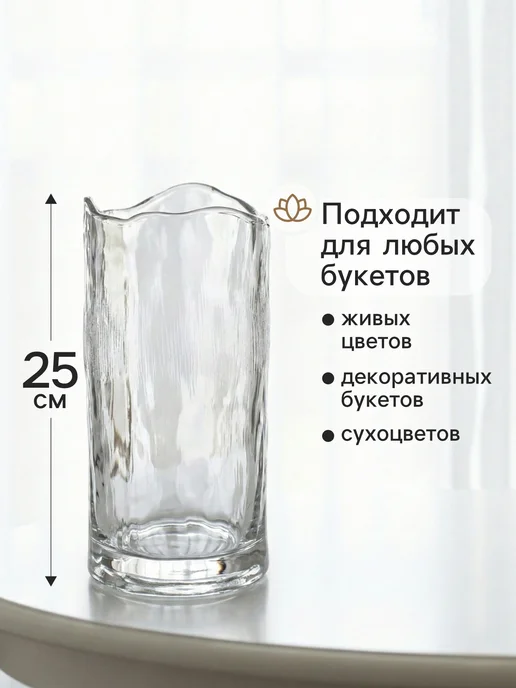 Сималенд Ваза настольная Вега 25х12 см, 25x12 см, фото 2