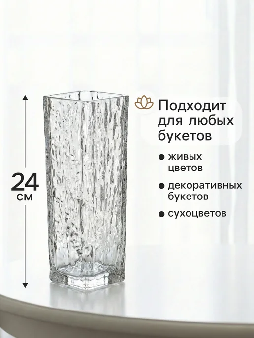 Сималенд Ваза настольная Бритт размытие 24х8 см, 24x8 см, фото 2