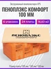 Пеноплекс комфорт 100 мм 6 упаковок 24плиты ПЕНОПЛЭКС 760430528 купить за 19 446 ₽ в интернет‑магазине Wildberries