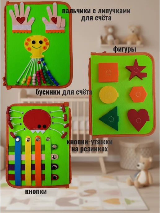 GOODidea for kids Мягкий бизиборд для малышей развивающая игрушка, зеленый, фото 3