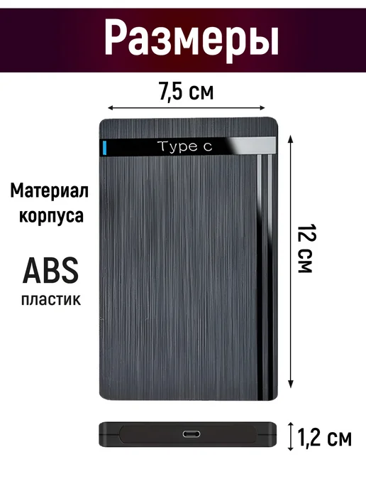 Чалый Внешний жесткий диск HDD 160Гб, 320 ГБ, фото 3