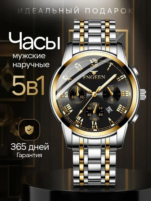 Часы наручные кварцевые, черный