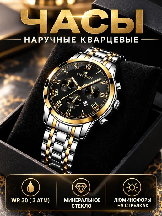 Часы наручные кварцевые, черный, фото 2
