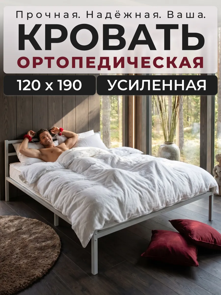Кровать 120x190 двуспальная металлическая ALICIA
