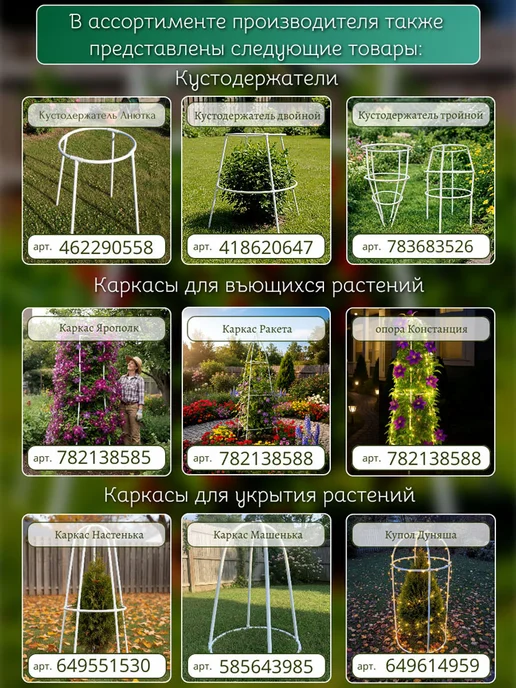 МодульСад Каркас для парника "Святогор", дуги, 2,25 метра, 4,5 м, фото 5