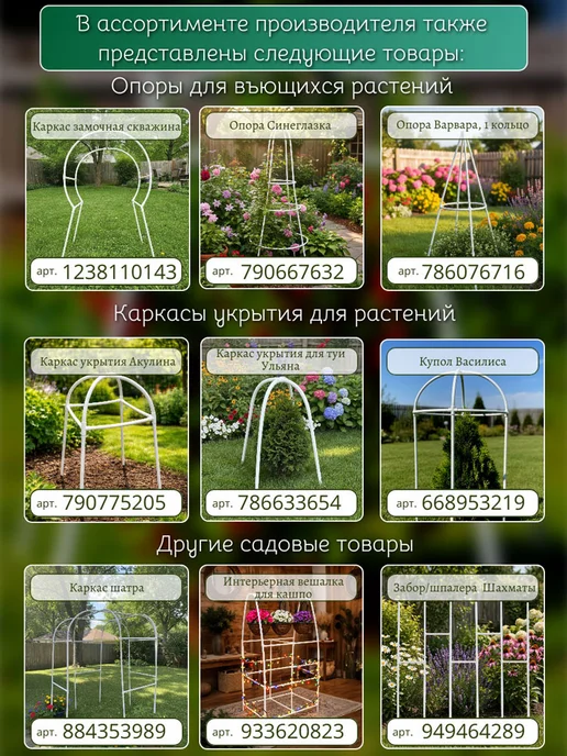 МодульСад Каркас для парника "Святогор", дуги, 2,25 метра, 4,5 м, фото 6