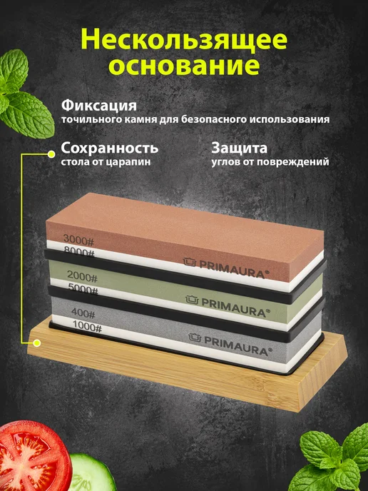 PRIMAURA Точильный камень для ножей водный 3 шт, точилка для ножниц, 3 шт, фото 4