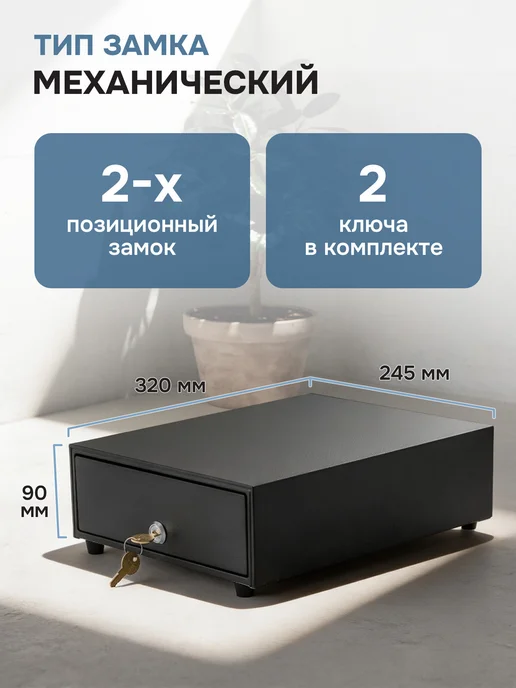 АТОЛ Денежный кассовый ящик, касса для денег механическая, кассовый, фото 2