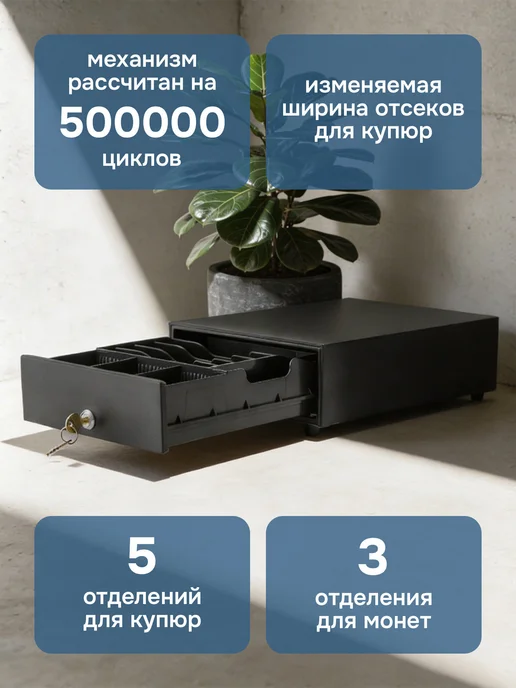 АТОЛ Денежный кассовый ящик, касса для денег механическая, кассовый, фото 3