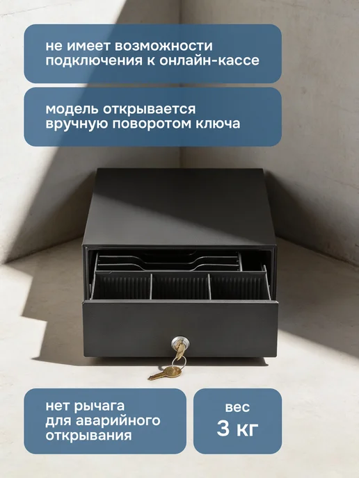 АТОЛ Денежный кассовый ящик, касса для денег механическая, кассовый, фото 4