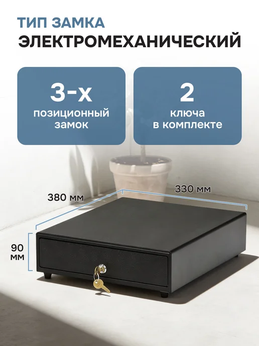 АТОЛ Денежный кассовый ящик, касса для денег электромеханическая, кассовый, фото 2