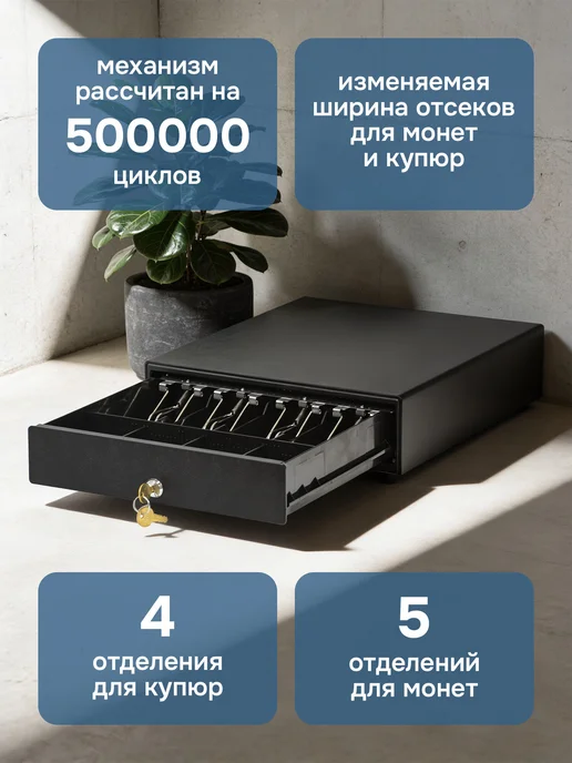 АТОЛ Денежный кассовый ящик, касса для денег электромеханическая, кассовый, фото 3