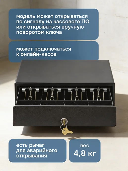 АТОЛ Денежный кассовый ящик, касса для денег электромеханическая, кассовый, фото 4