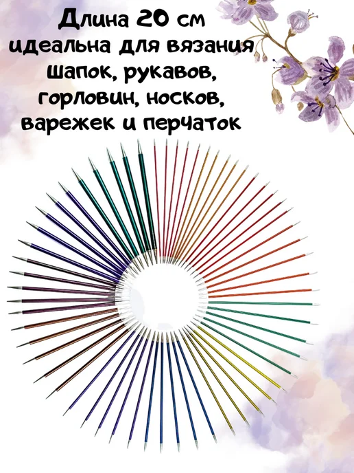 Knit pro Чулочные спицы Zing 15 см 2.75 мм, 20 2.75, фото 2