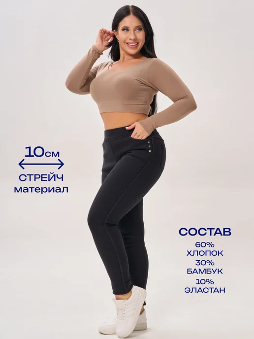 JEANSka Джеггинсы с высокой посадкой больших размеров на резинке, вариант, фото 3