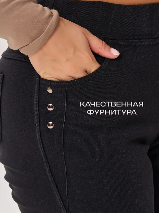 JEANSka Джеггинсы с высокой посадкой больших размеров на резинке, вариант, фото 7