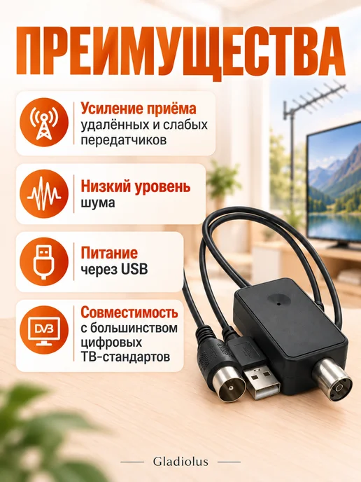 Усилитель для антенны телевизионный, вариант, фото 2