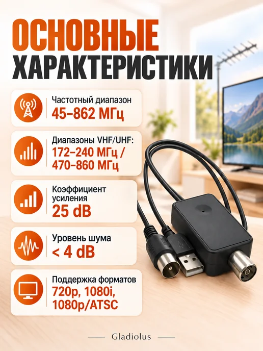 Усилитель для антенны телевизионный, вариант, фото 3