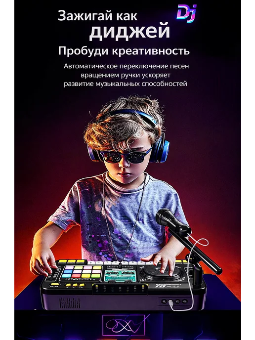 Диджейский микшерный пульт Музыкальная интерактивная игрушка, белый, фото 2