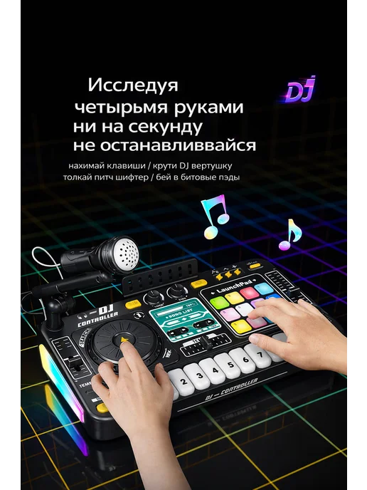 Диджейский микшерный пульт Музыкальная интерактивная игрушка, белый, фото 3