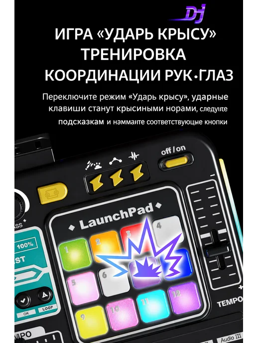 Диджейский микшерный пульт Музыкальная интерактивная игрушка, белый, фото 4