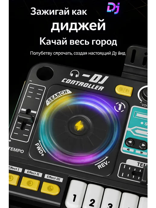 Диджейский микшерный пульт Музыкальная интерактивная игрушка, белый, фото 5