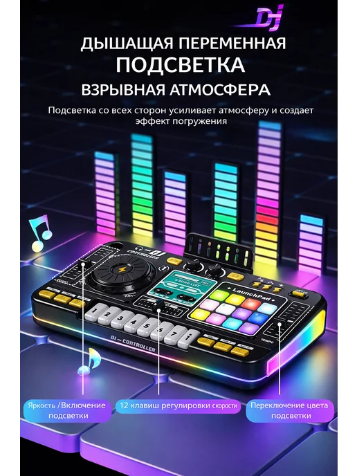 Диджейский микшерный пульт Музыкальная интерактивная игрушка, белый, фото 6