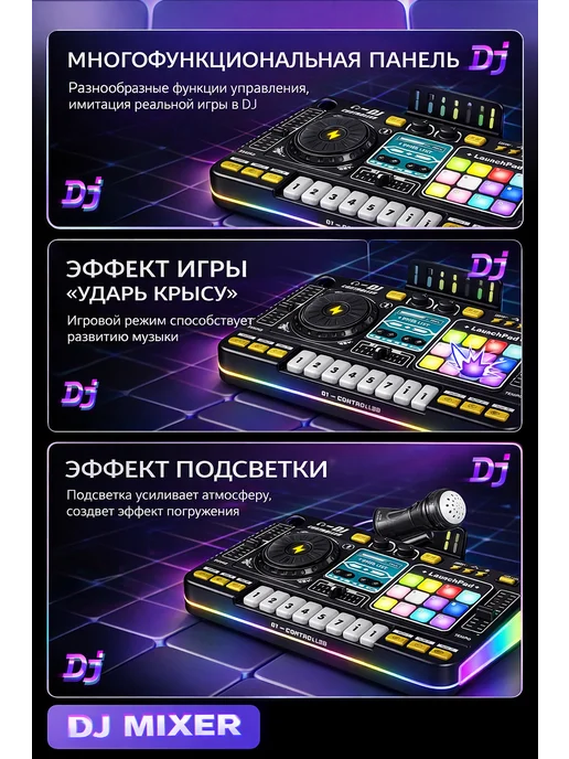 Диджейский микшерный пульт Музыкальная интерактивная игрушка, белый, фото 8