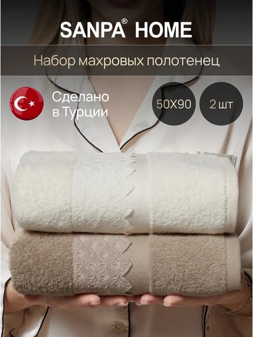 SANPA HOME Полотенца для лица и рук махровые 30х50 набор 4 шт, Турция, 50x90, 2 шт, фото 2