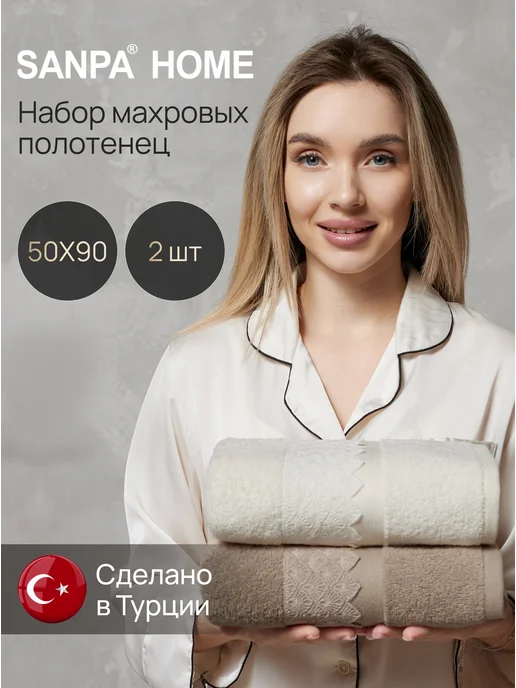 SANPA HOME Полотенца для лица и рук махровые 30х50 набор 4 шт, Турция, 50x90, 2 шт, фото 3