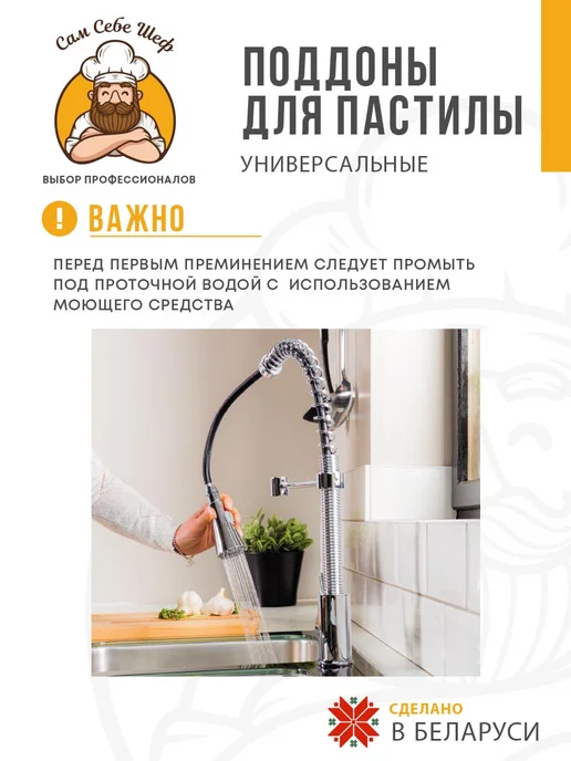 Сам Себе Шеф Квадратные поддоны для пастилы 29x29 см. 5 шт, 29x29 см, 5 шт, фото 3