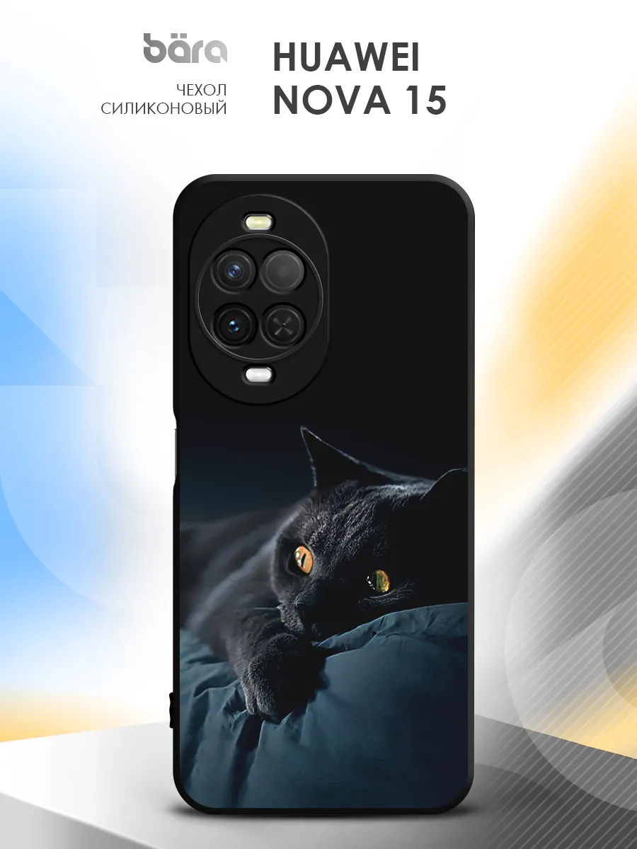 Чехол на Huawei Nova 15