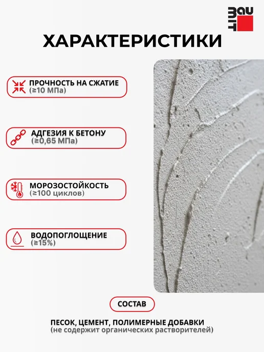 Baumit ProContact - клеевой и базовый штукатурный состав, 25 кг, 25 кг, фото 2