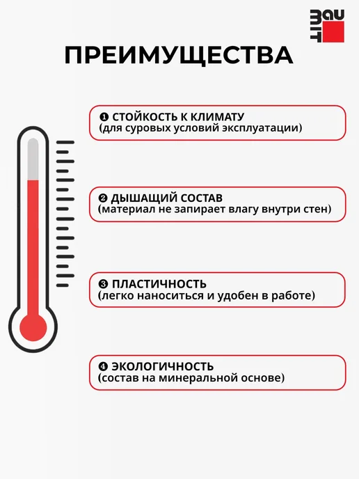 Baumit ProContact - клеевой и базовый штукатурный состав, 25 кг, 25 кг, фото 3