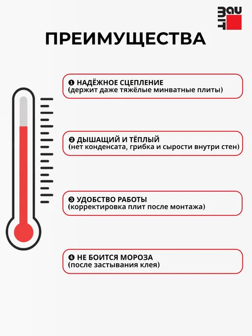 Baumit DuoContact - клеевой и базовый штукатурный состав, 25 кг, 25 кг, фото 3