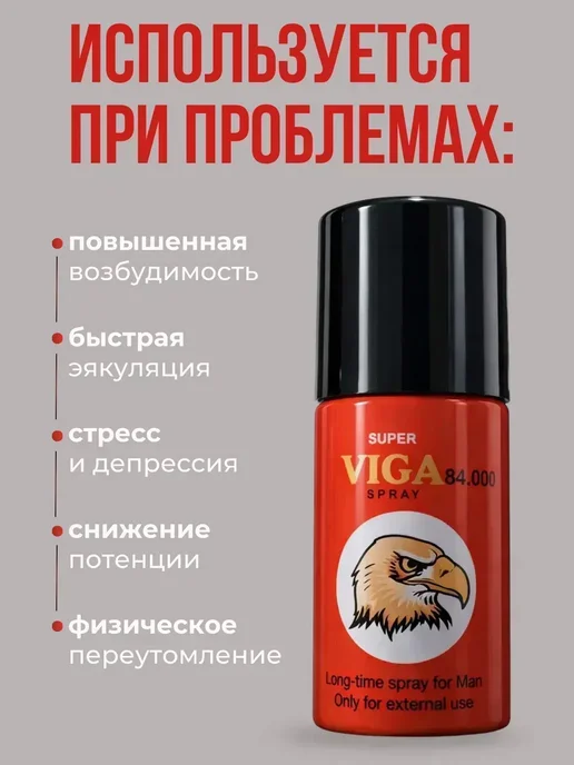 Пролонгатор спрей для продления полового акта, мужчин, фото 2