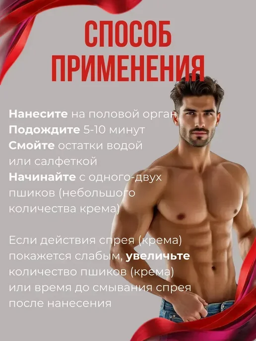 Пролонгатор спрей для продления полового акта, мужчин, фото 4