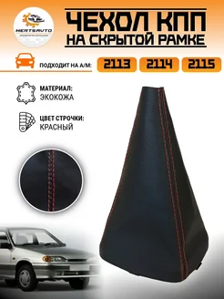 Mertsavto чехол КПП на ваз 2115