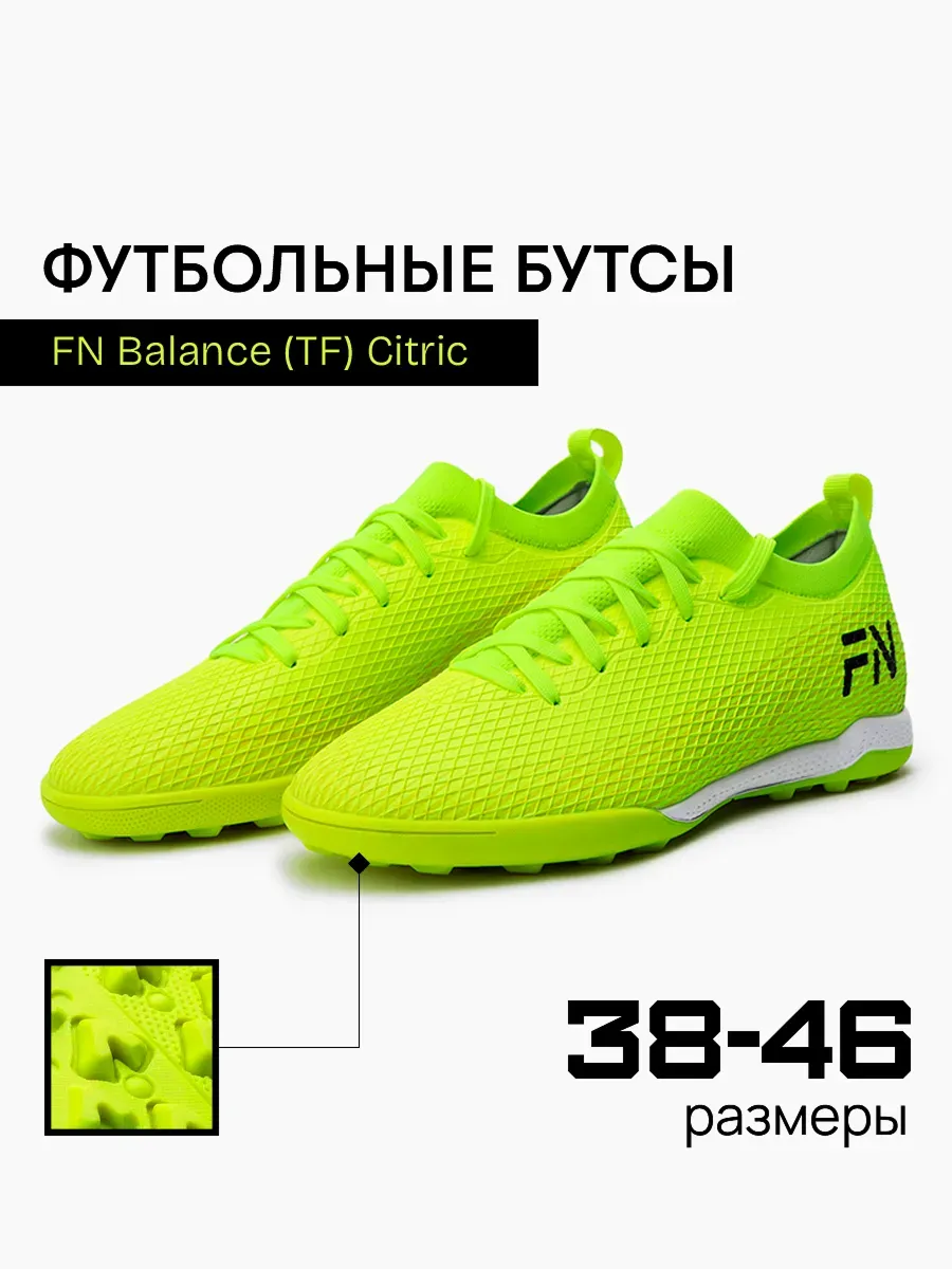 Бутсы футбольные Сороконожки Balance TF