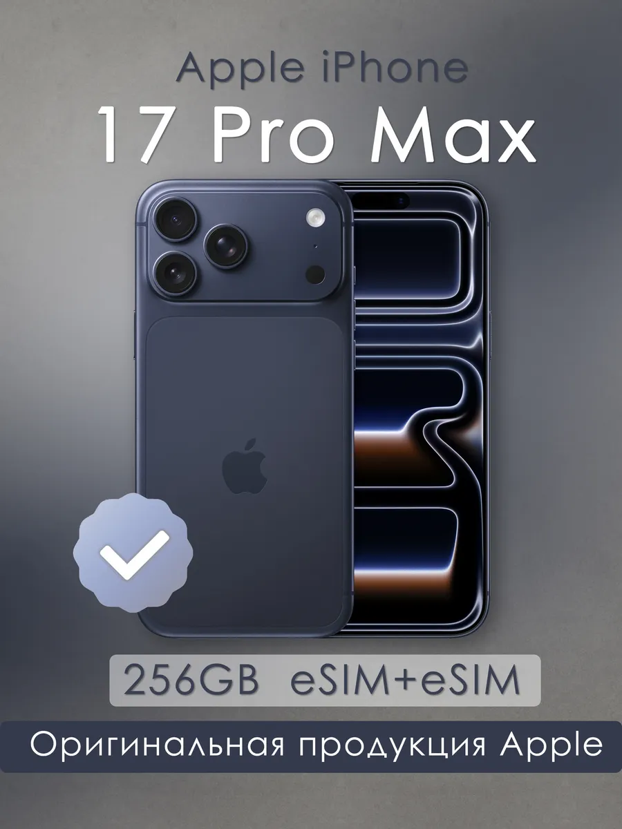 Смартфон iPhone 17 Pro Max 256gb Blue eSIM