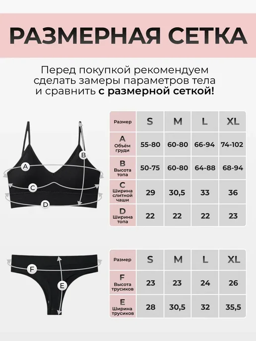 Комплект нижнего белья бесшовное, черный, фото 2