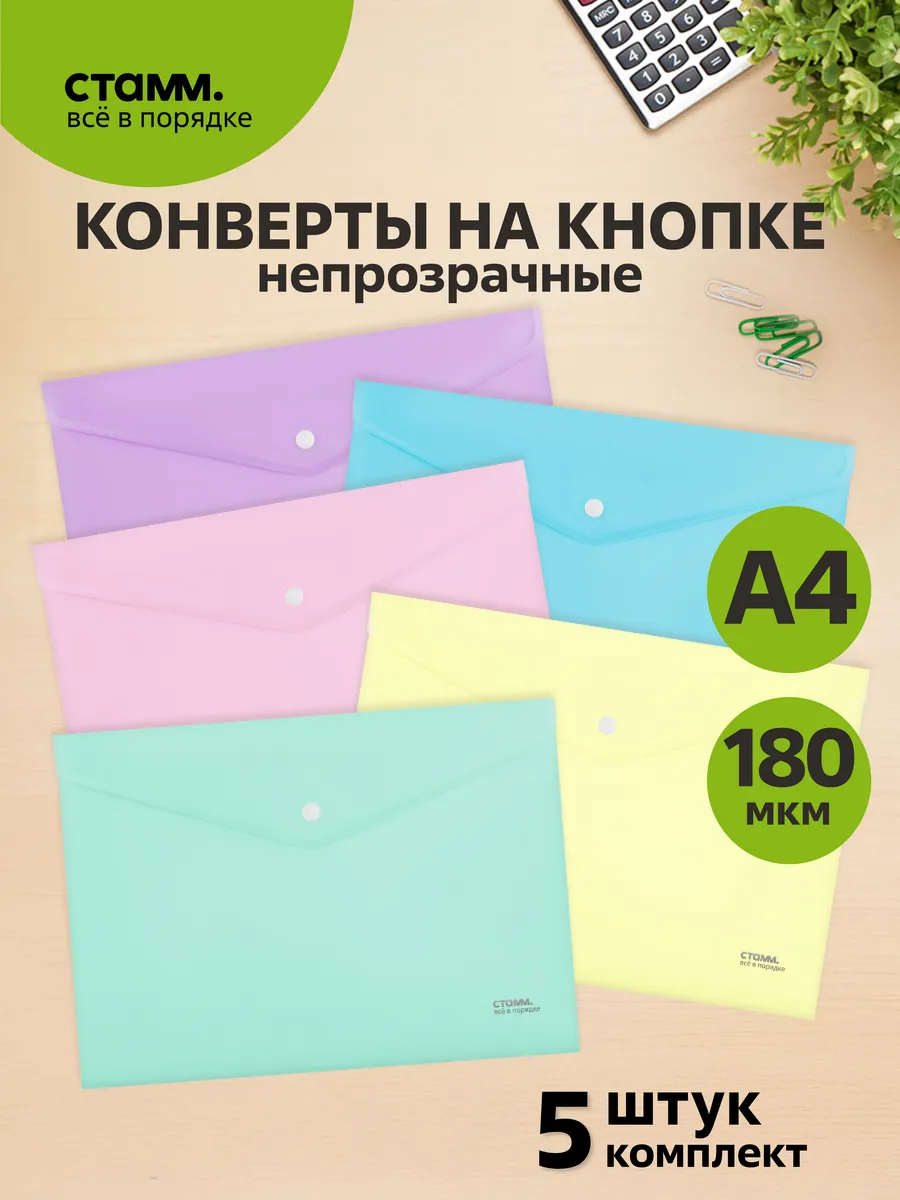 Папка конверт а4
