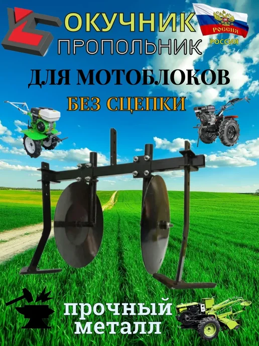 YARSTONE Окучник-пропольник МБ дисковый, регулируемый, на траверсе, вариант, фото 4