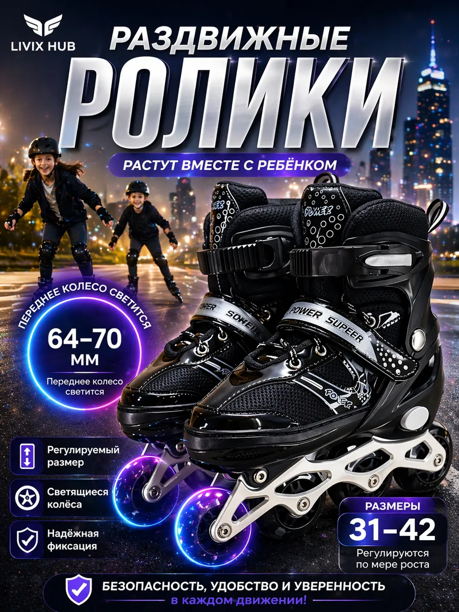 Роликовые коньки детские раздвижные для мальчиков
