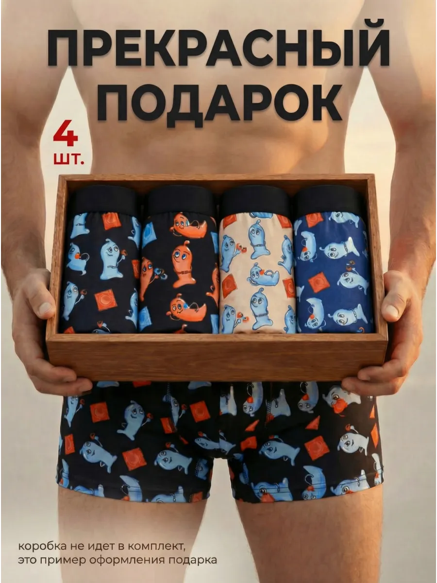 Трусы молодежные аниме 4 штуки