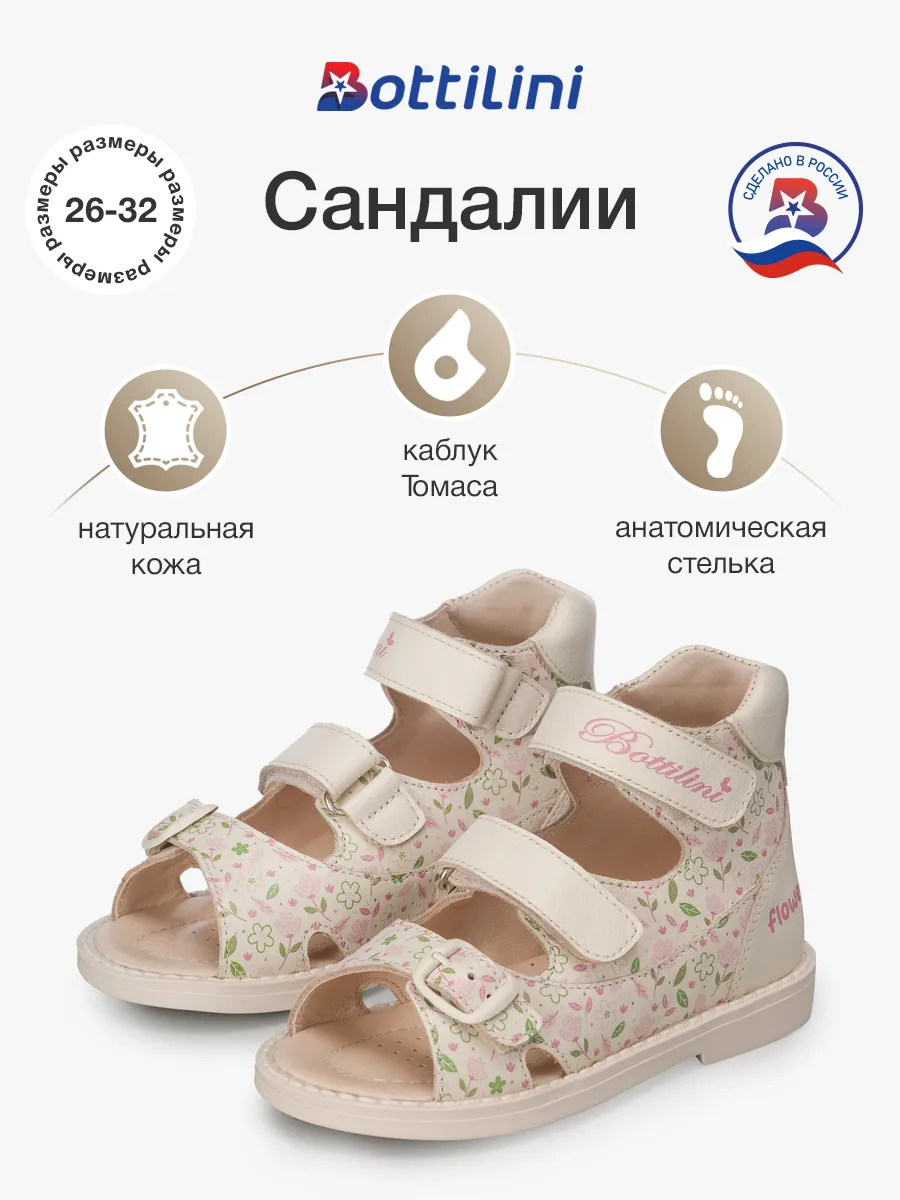 Детские орто сандалии из натуральной кожи
