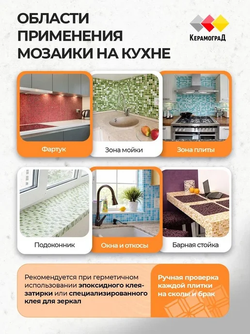 Керамоград Плитка мозаика для кухни и фартука 10 сеток, голубой, фото 8