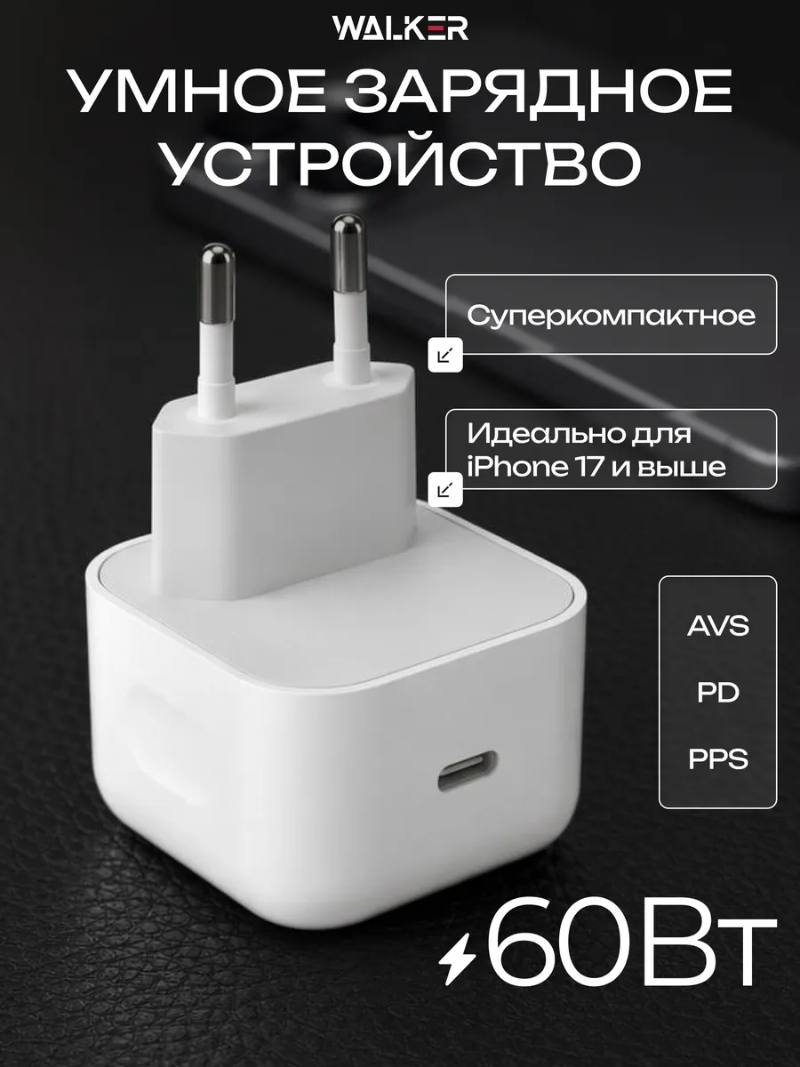 Умное зарядное устройство Type-C 60Вт поддержка PD PPS AVS