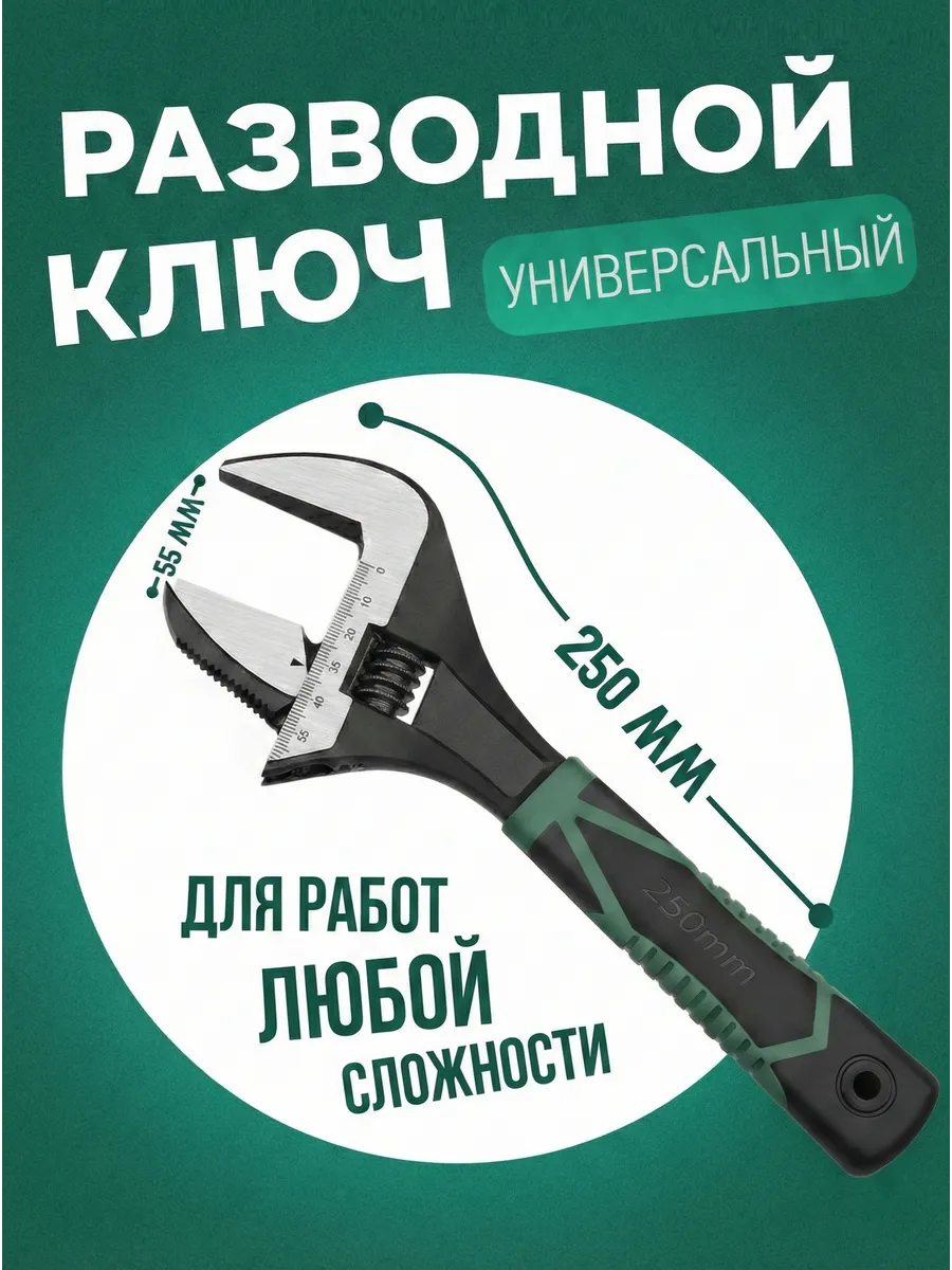 Разводной ключ трубный с переставной губкой