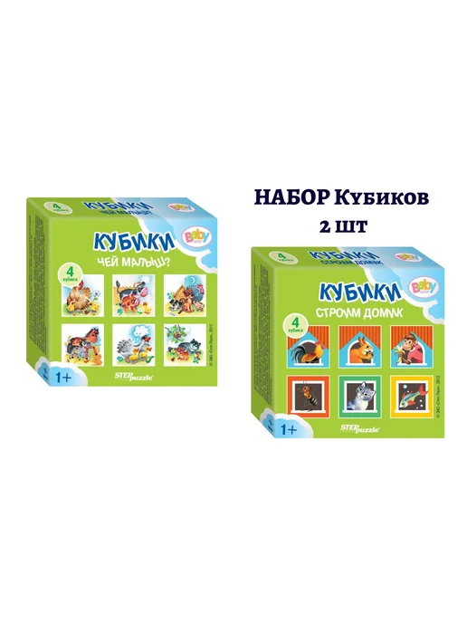 STEP puzzle Набор кубиков Милые животные, 2 шт, 2 шт